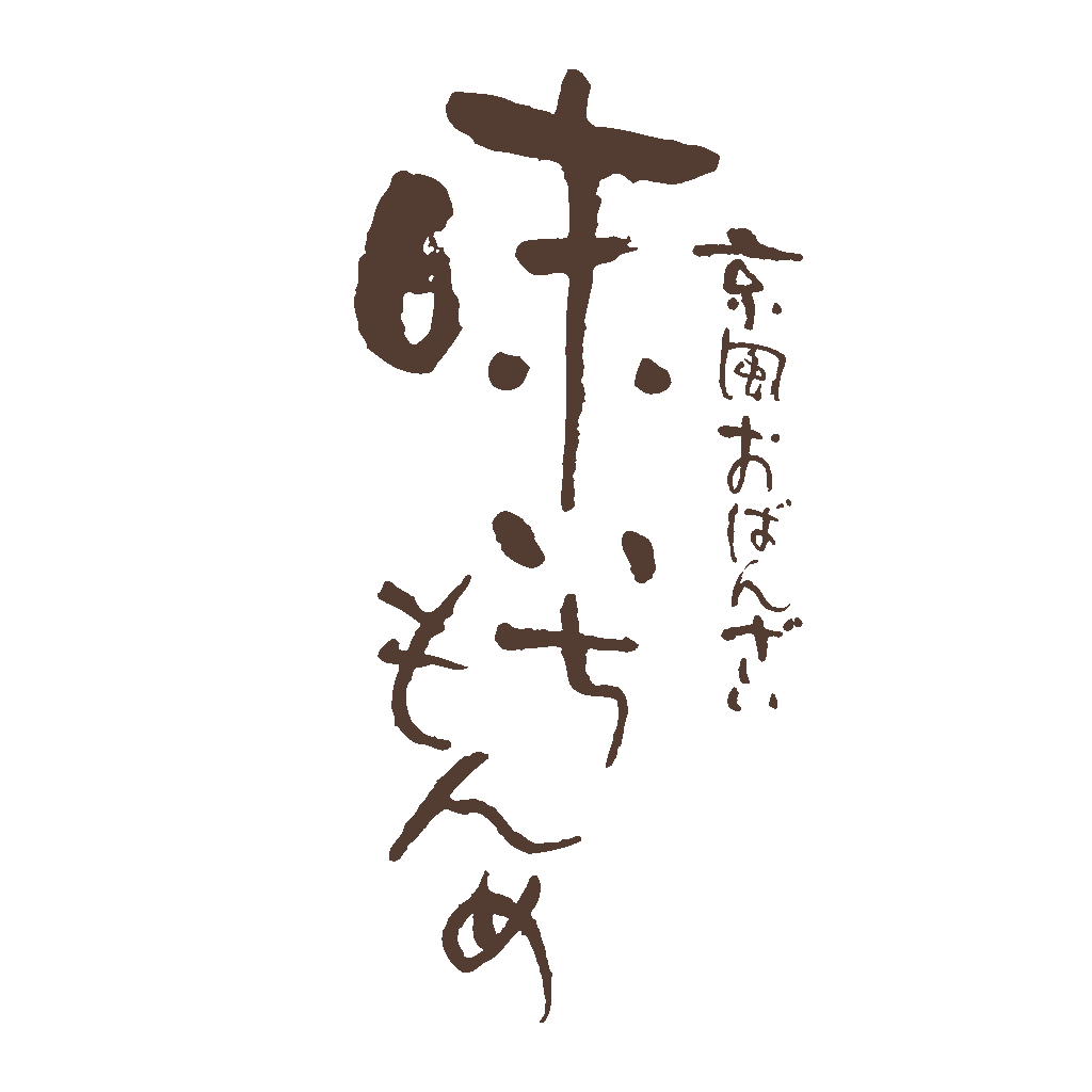 京風おばんざい　味いちもんめ　レストランロゴデザイン　Restaurant logo design